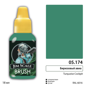 Краска акриловая Jim Scale 05.174 под кисть, цвет бирюзовый авиа (Turquoise Сockpit), 18 мл