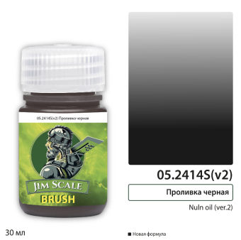 Jim Scale 05.2414S(v2) Проливка черная Nuln oil (ver.2), 30 мл
