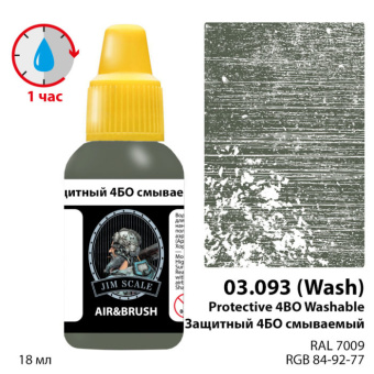 Краска акриловая Jim Scale 03.093 цвет Защитный 4БО смываемый / Protective 4BO washable, 18 мл