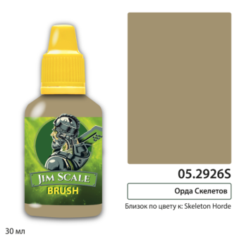 Краска акриловая Jim Scale 05.2926S под кисть, контраст, цвет Орда Скелетов (Skeleton Horde), 30 мл