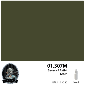 Краска акриловая Jim Scale 01.307M цвет Зеленый Green АМТ-4, 10 мл