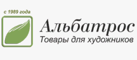 Альбатрос